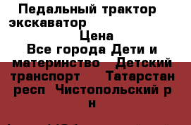 046690 Педальный трактор - экскаватор MB Trac 1500 rollyTrac Lader › Цена ­ 15 450 - Все города Дети и материнство » Детский транспорт   . Татарстан респ.,Чистопольский р-н